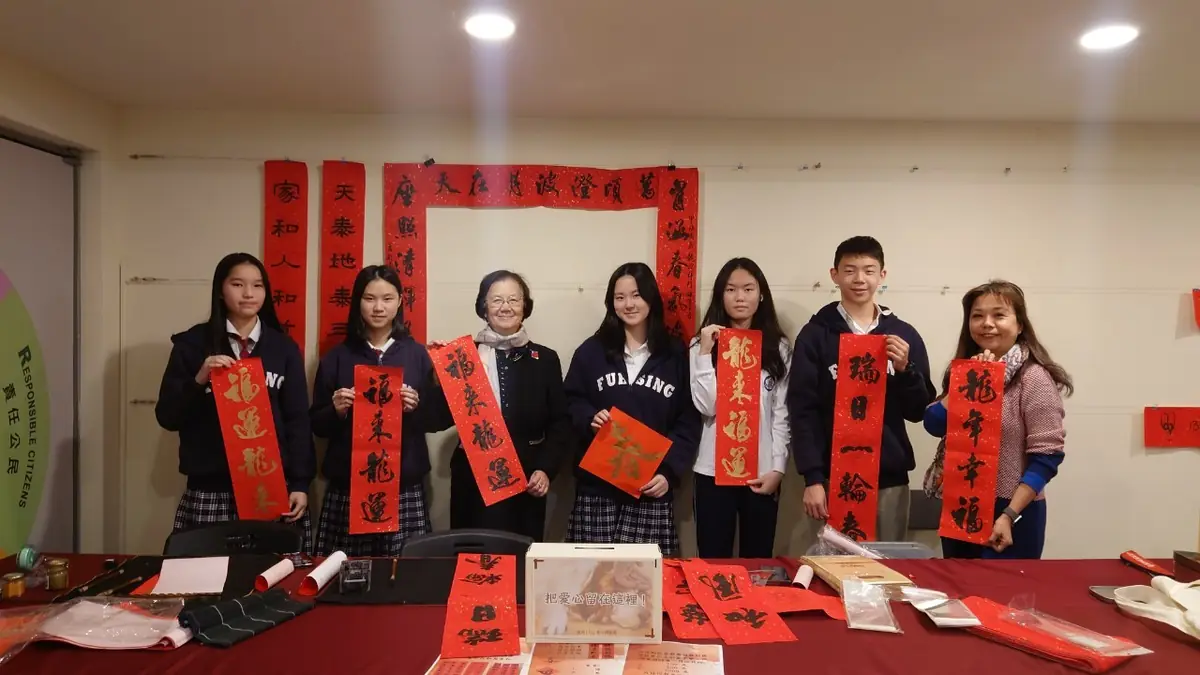 新春揮毫